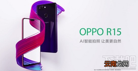 oppo r15参数配置怎么样？