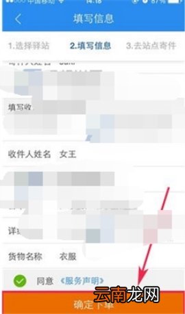 菜鸟裹裹中使用驿站寄件详细操作方法