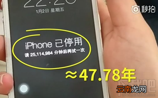 iPhone被锁定显示已停用怎么办？