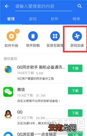 华为nova2s怎么开启游戏加速功能？