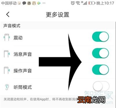 soul怎么关闭匹配音效