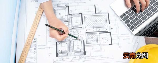 建筑图纸怎么看 如何看建筑图纸