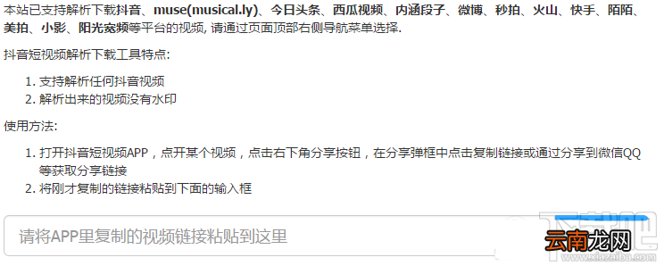 抖音怎么保存无水印视频?抖音无水印视频的保存方法