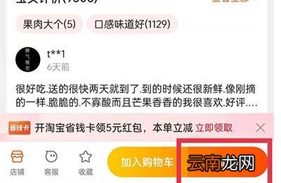 淘宝怎么取消红包默认使用