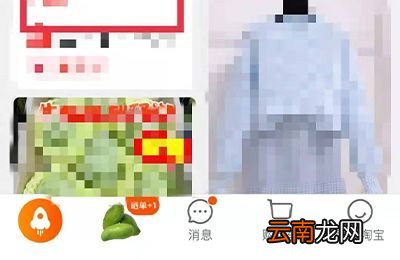 淘宝怎么取消红包默认使用