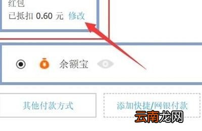 淘宝怎么取消红包默认使用