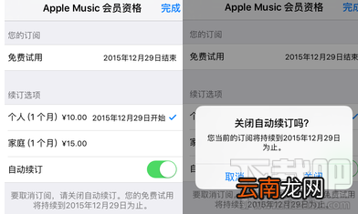 Applemusic怎么关闭自动续费？Applemusic关闭自动续费方法