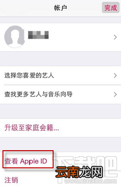 Applemusic怎么关闭自动续费？Applemusic关闭自动续费方法