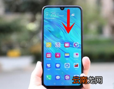 华为畅享9e中使用截屏具体方法介绍