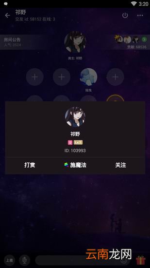 逗音中关注房主具体操作步骤