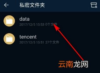 华为手机文件夹加密码怎么设置