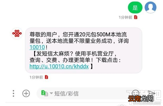 腾讯王卡本地无限流量怎么开通?腾讯王卡本地无线流量开通方法