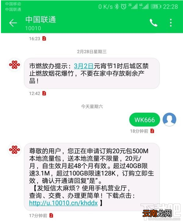 腾讯王卡本地无限流量怎么开通?腾讯王卡本地无线流量开通方法