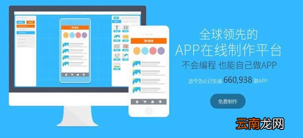 自建app详细软件介绍