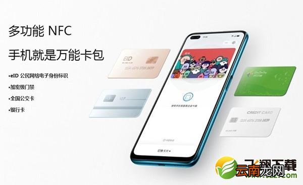 realme x50有nfc功能吗 realme x50支持nfc功能吗