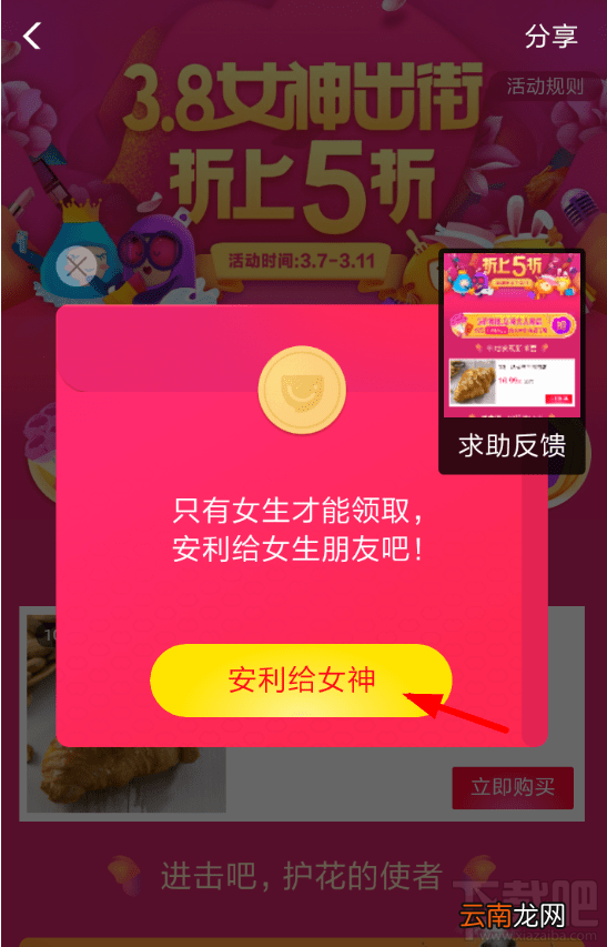 2018支付宝口碑5折红包怎么领取？