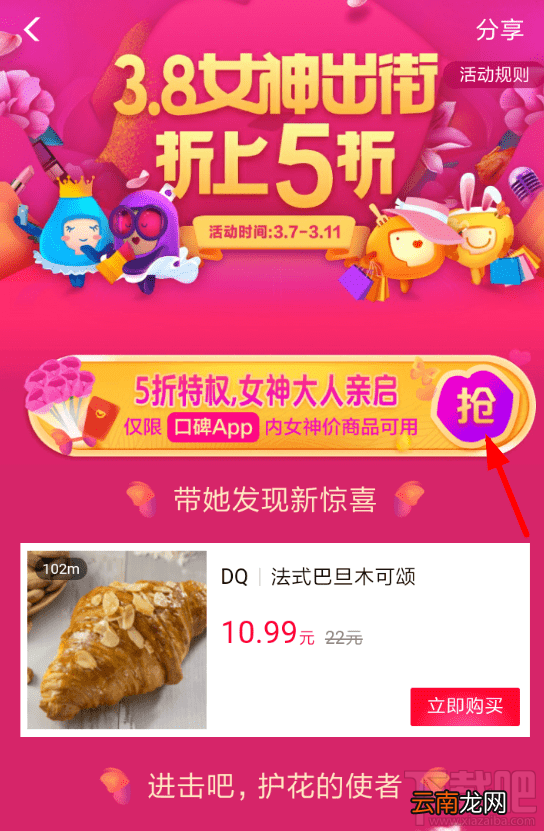 2018支付宝口碑5折红包怎么领取？