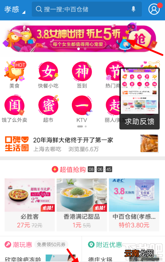 2018支付宝口碑5折红包怎么领取？