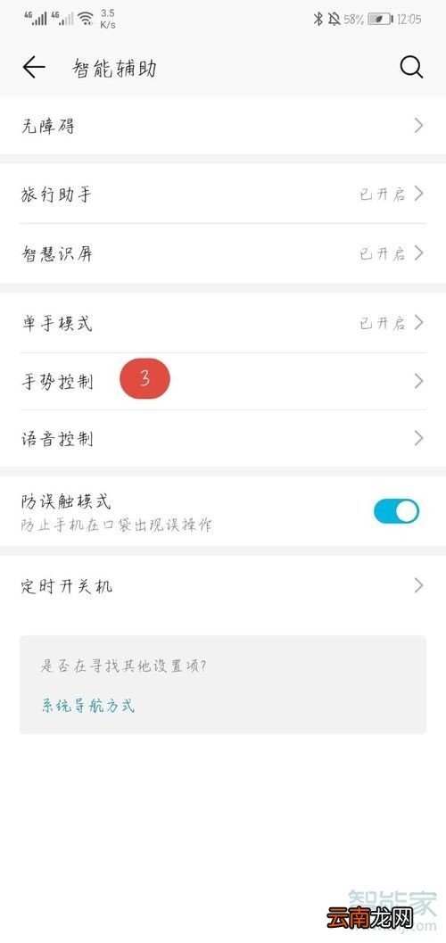 华为p30pro如何截长屏