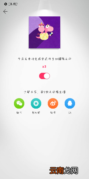 马卡龙玩图APP中关水印具体操作步骤