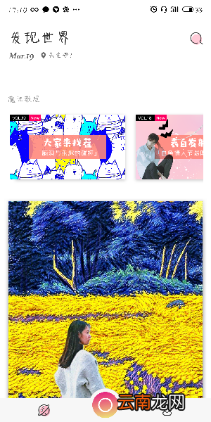 马卡龙玩图APP中关水印具体操作步骤