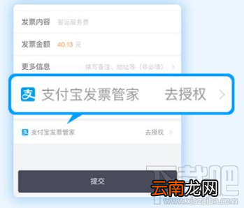 支付宝怎么打印电子发票？支付宝领取电子发票方法