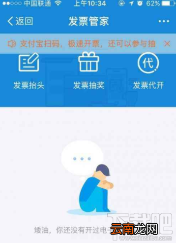 支付宝怎么打印电子发票？支付宝领取电子发票方法