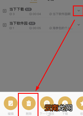 企鹅FM中将节目移除详细操作方法