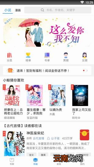 鲸鱼阅读详情软件介绍