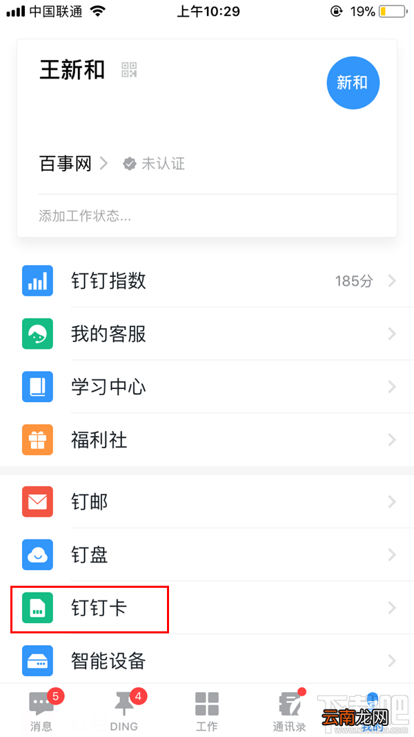 钉钉宝卡怎么购买？钉钉宝卡怎么办理？