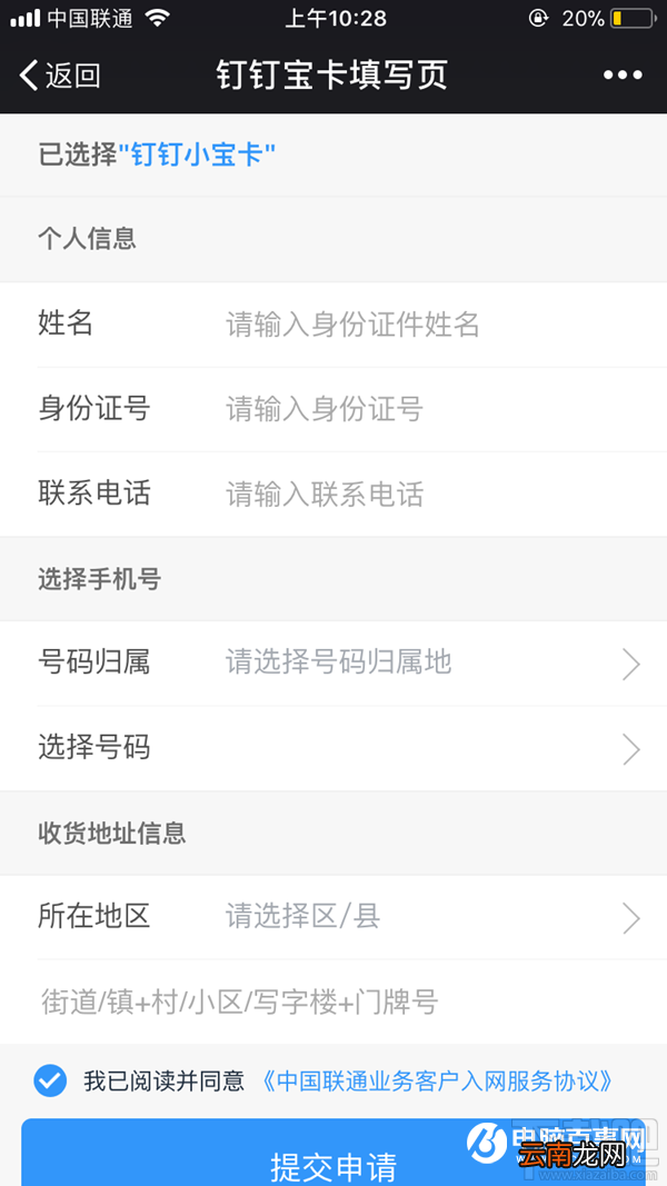 钉钉宝卡怎么购买？钉钉宝卡怎么办理？