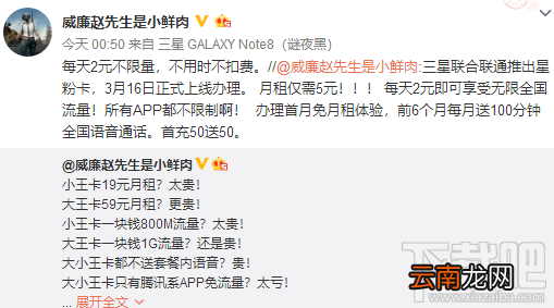 联通星粉卡什么时候发售？联通星粉卡套餐怎么收费？