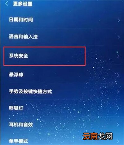 红米7中打开定位具体操作步骤