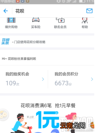 支付宝蚂蚁积分怎么兑换优酷会员?