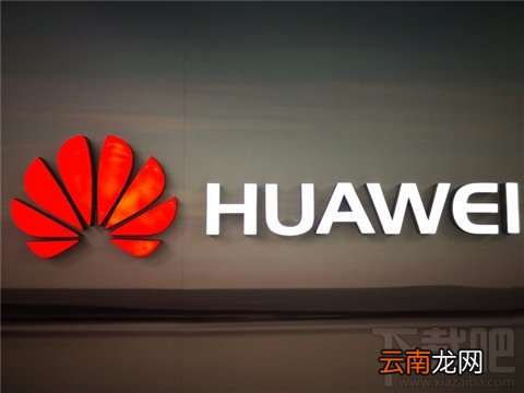 华为p20什么时候发布？华为p20最新消息