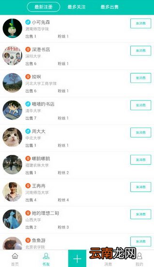 旧书街实名认证具体操作步骤