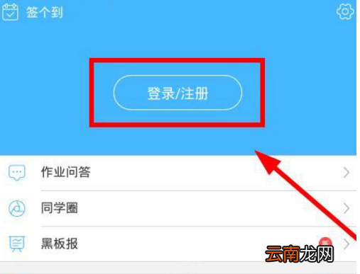 100作业帮app详细注册步骤介绍