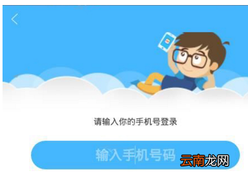 100作业帮app详细注册步骤介绍