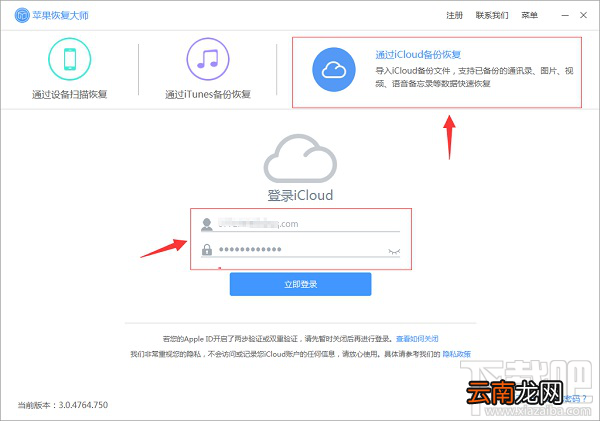 苹果恢复大师必备教程：苹果手机恢复删除的照片