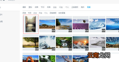 易企秀中更改模板背景具体操作步骤