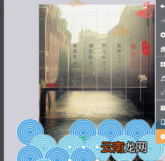 易企秀中更改模板背景具体操作步骤
