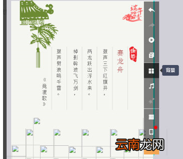易企秀中更改模板背景具体操作步骤