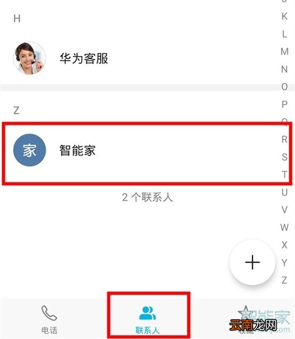 华为p30pro通话背景怎么设置