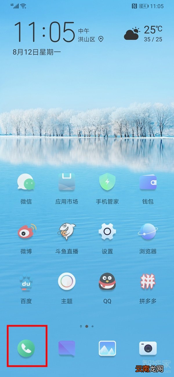 华为p30pro通话背景怎么设置