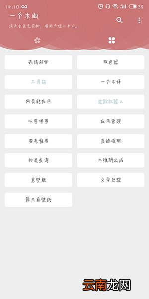 一个木函制作出二维码具体操作步骤