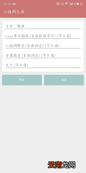 一个木函制作出二维码具体操作步骤