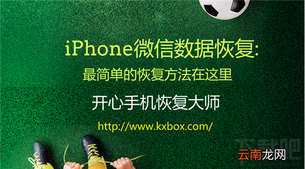 iPhone微信数据恢复:最简单的恢复方法在这里