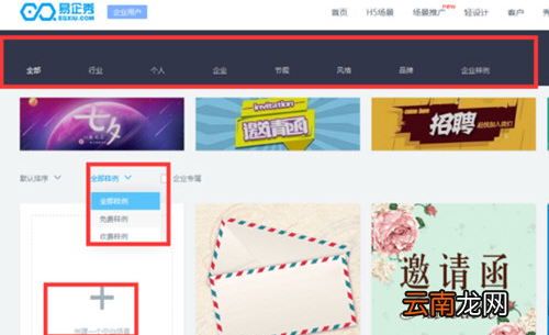 易企秀中更改字体大小具体操作步骤