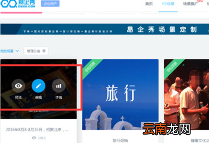 易企秀中更改字体大小具体操作步骤