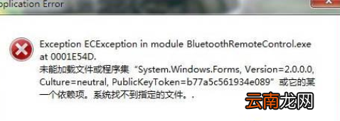 winxp系统中打开软件出现application error具体处理方法